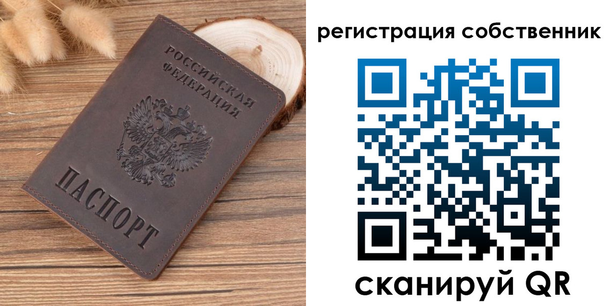 прописка штамп в Сыктывкаре
